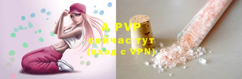 A-PVP Соль  Лысково 