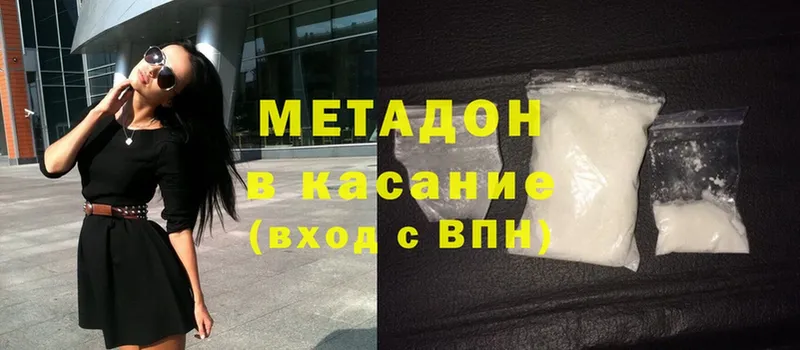 ОМГ ОМГ рабочий сайт  Лысково  Метадон methadone  купить наркотик 