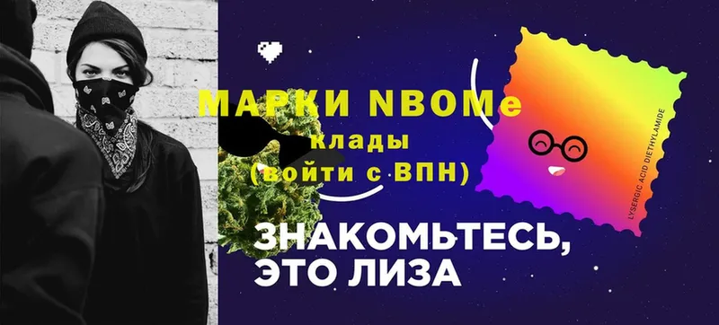 Марки 25I-NBOMe 1500мкг  где купить наркоту  Лысково 